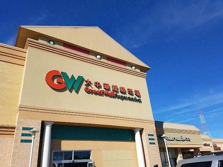Great Wall Supermarket