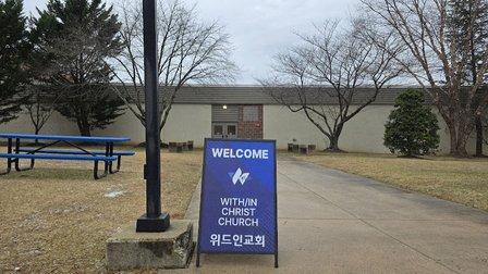 위드인 교회