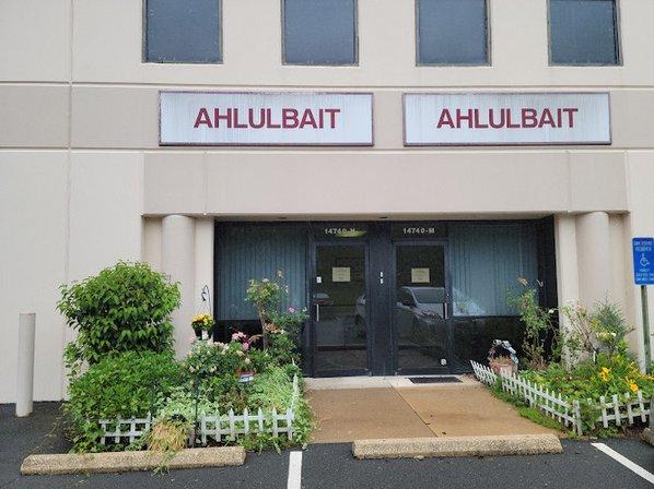 Ahlulbayt Islamic Center