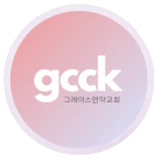 GCCK - Grace Covenant Church Korean - 그레이스 언약 교회