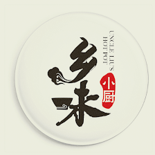 乡味小厨 - Uncle Liu's Hot Pot
