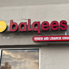 Balqees Restaurant Traditional Yemeni & Lebanese Cuisine - مطعم بلقيس