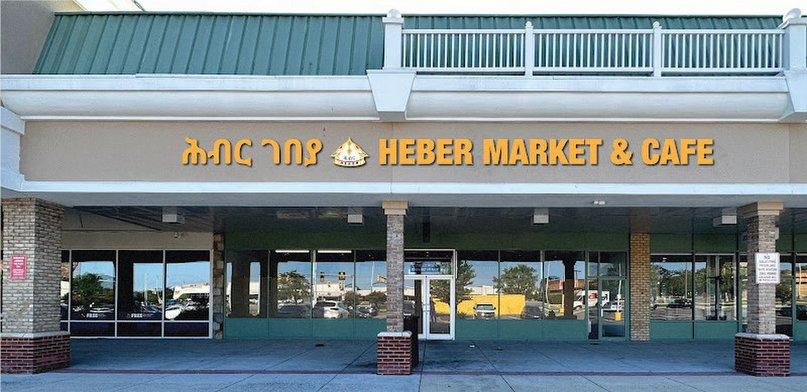 Heber Market and Cafe