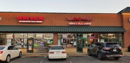 Deshi Bazar International Halal Market