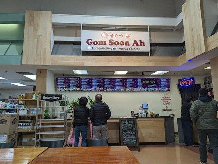 곰순아 Gom Soon Ah