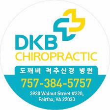 DKB Chiropractic | 도깨비 척추신경 | 버지니아 교통사고 병원 | Auto Accident Chiropractor in Fairfax, Low Back Pain, Sciatica in Fairfax, VA