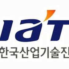 KIAT(Korea Institute for Advancement of Technology)