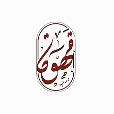 Qahwah drip coming soon
