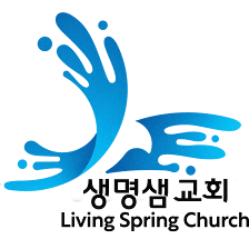Living Spring Church [생명샘교회]