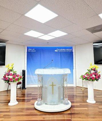 워싱턴예수사랑교회 (Washington Jesus Love Church)