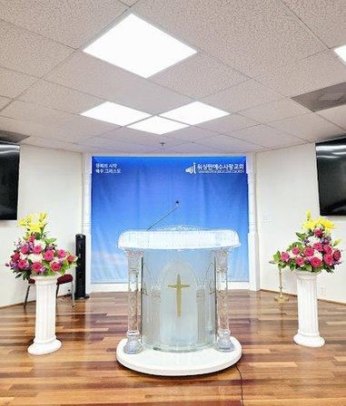 워싱턴예수사랑교회 (Washington Jesus Love Church)