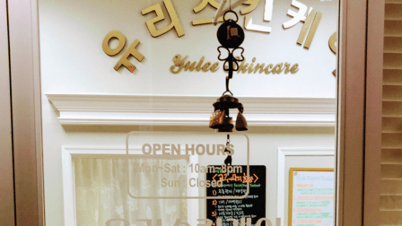 Yulee Skin Care | 버지니아 스킨케어, 메릴랜드 스킨케어, 마사지, 반영구 화장