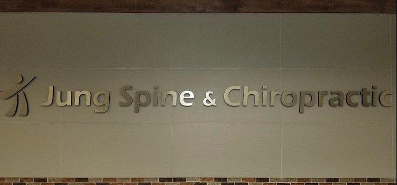 Jung Spine Chiropractic PC 멀시 척추 센터빌