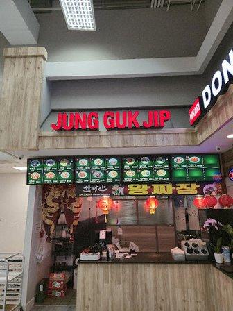 Hallasan Jung Kuk Jip
