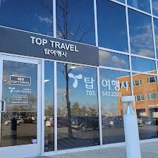 탑여행사 (센터빌) - Top Travel, Inc (Centreville)