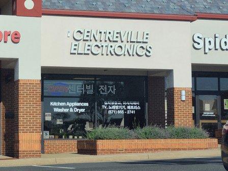 Centreville Electronics